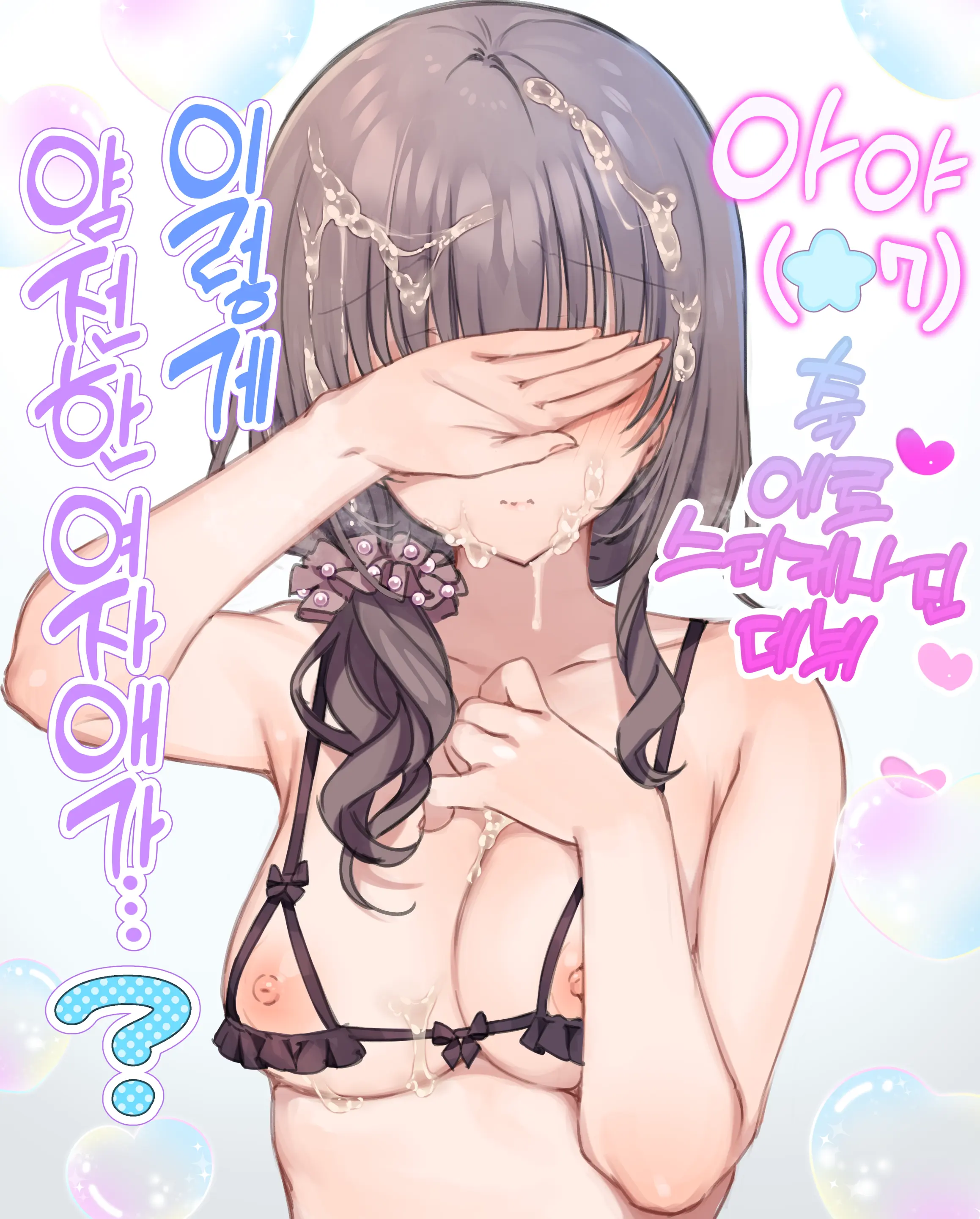 Kashimoto Aya To "Roshutsu Date" No Kagai Katsudou Part 1-2